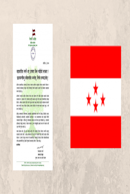 कोरोनाको परीक्षण र उपचार निःशुल्क गर्न कांग्रेसको माग           